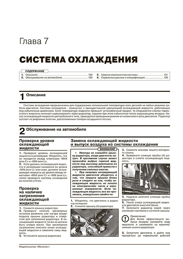 Книга: HYUNDAI SONATA LF (б) с 2014 + рест. с 2017 г.в. рем., экспл., то | Монолит