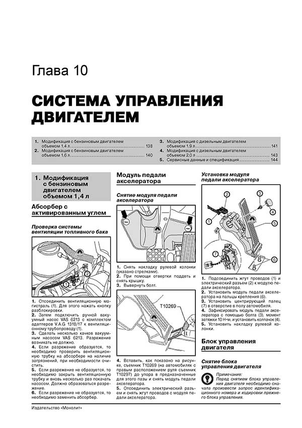 Комплект литературы по ремонту и обслуживанию Volkswagen Caddy с 2003 года выпуска