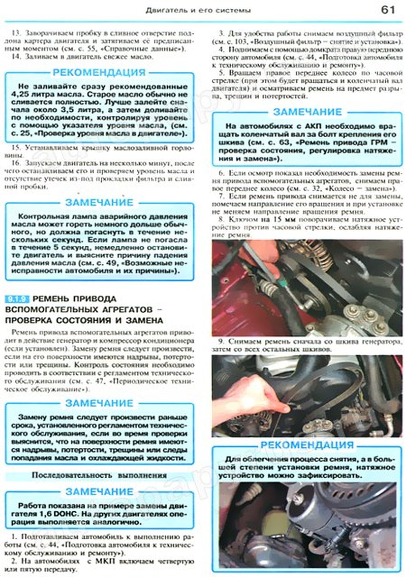 Книга: OPEL ASTRA G / ZAFIRA A (б) 1998-2006 г.в., рем., экспл., то, ЦВЕТ. фото., сер. ЯРС | Мир Автокниг
