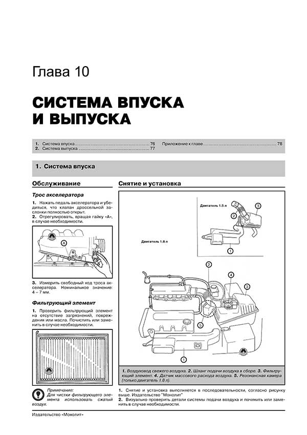 Комплект литературы по ремонту и обслуживанию Киа Спектра с 2001 года выпуска