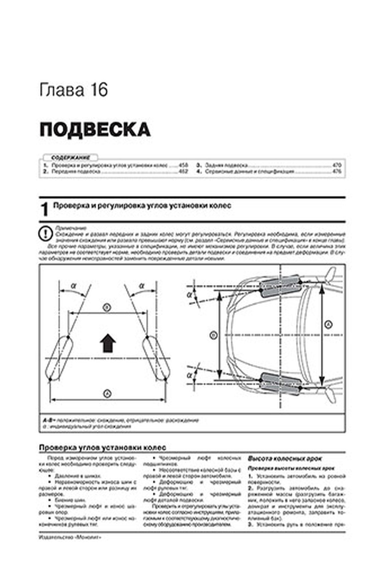 Книга: SUBARU LEGACY / SUBARU OUTBACK (б) с 2009 + рест. с 2012 г.в., рем., экспл., то, сер. ЗС | Монолит
