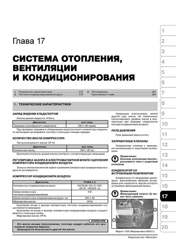 Комплект литературы по ремонту и обслуживанию Fiat Ducato / Peugeot Boxer / Citroen Jumper c 2006 года выпуска