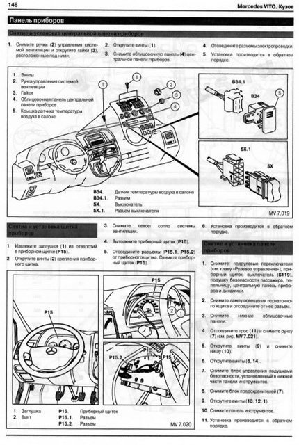Книга: MERCEDES BENZ VITO CDI (д) 1998-2004 г.в., рем., экспл., то | Автомастер