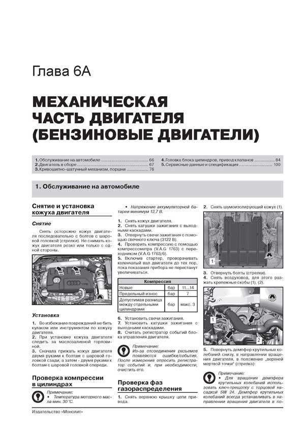Книга: AUDI Q3 (б , д) с 2011 г.в., рем., экспл., то, сер. ЗС | Монолит
