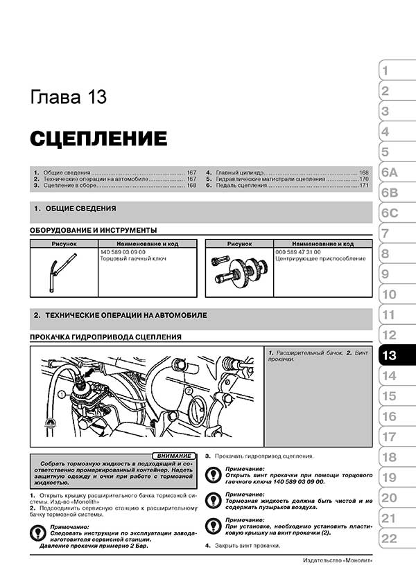 Комплект литературы по ремонту и обслуживанию Mercedes Vito с 1995 года выпуска