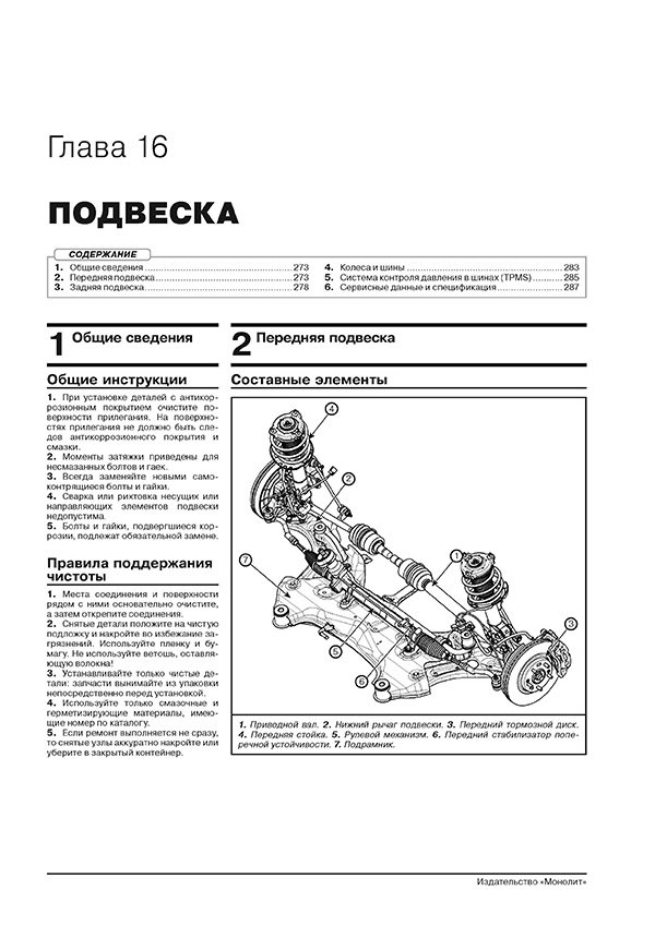 Книга: HYUNDAI SONATA LF (б) с 2014 + рест. с 2017 г.в. рем., экспл., то | Монолит