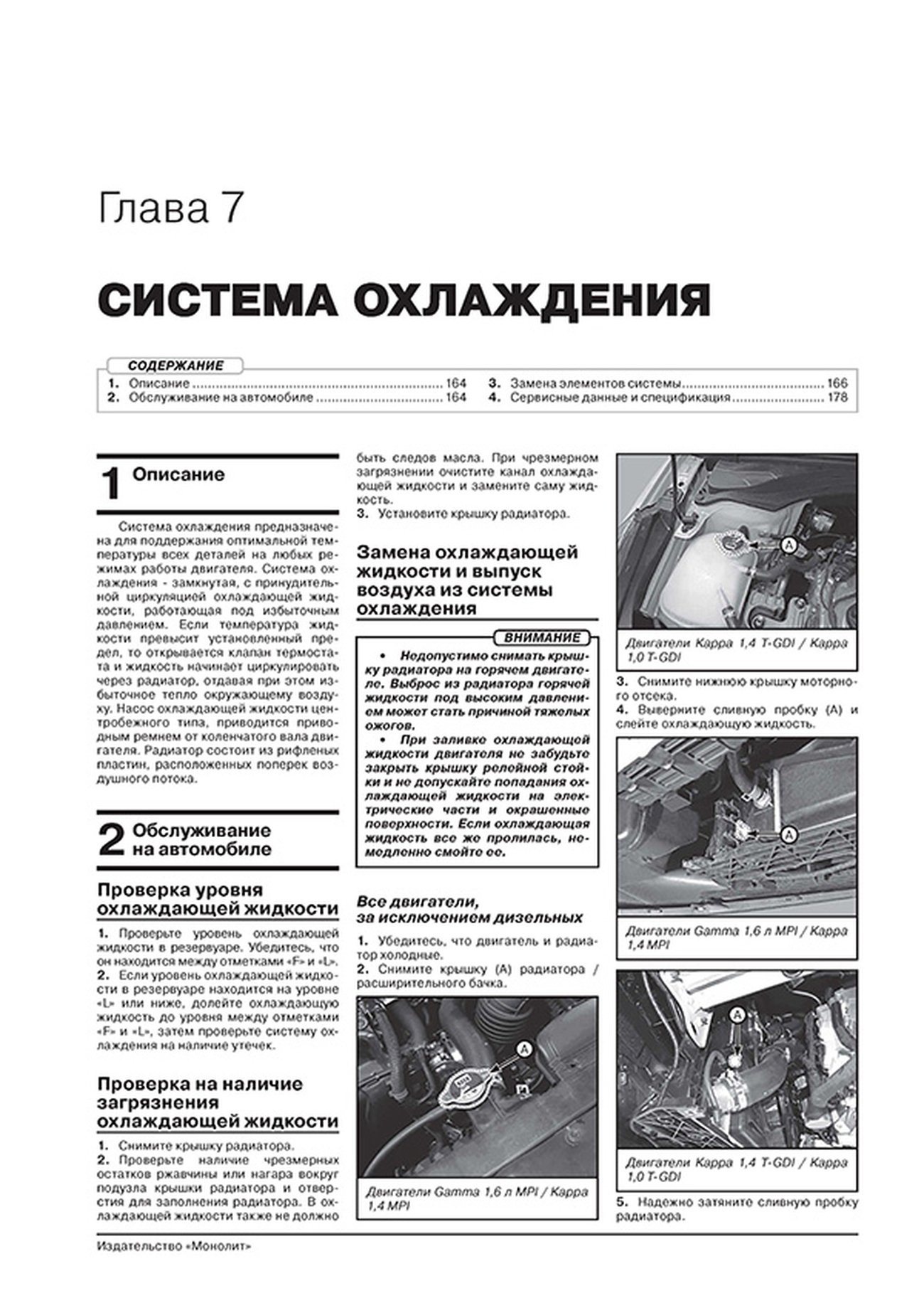 Книга: KIA CEED / PROCEED (КИА СИД / ПРОСИД) (б , д) с 2018 г.в., рем., экспл., то., сер. ЗС | Монолит