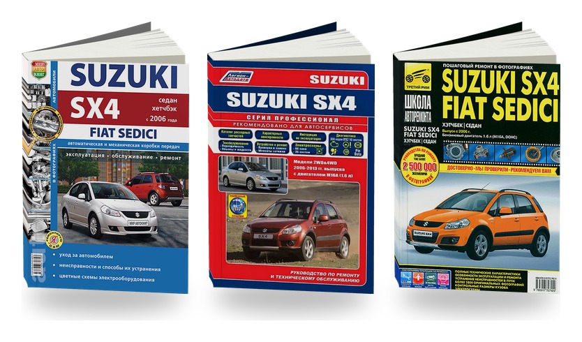 Комплект литературы по ремонту и обслуживанию Suzuki SX4 / Fiat Sedici с 2006