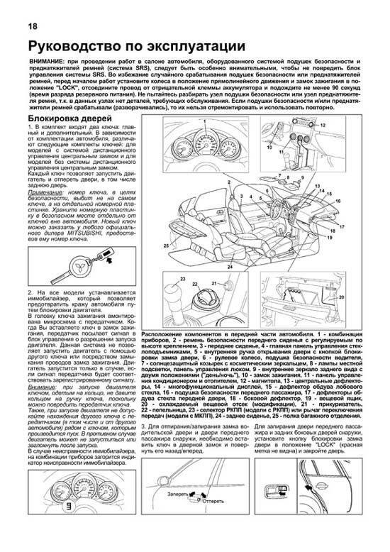 Комплект литературы по ремонту и обслуживанию Mitsubishi Colt с 2004 года выпуска