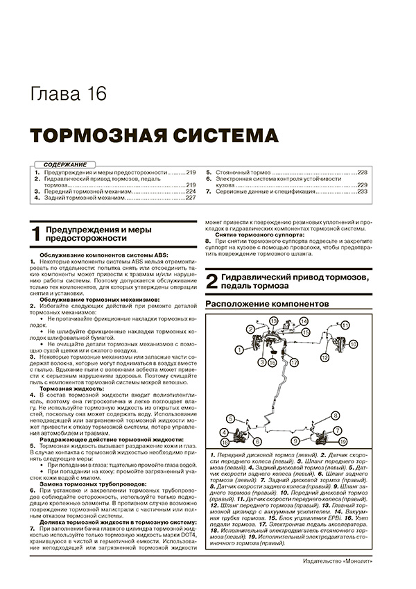 Книга: CHANGAN CS-55 PLUS / UNI-S (б) с 2021 г.в., рем., экспл., то, сер. ЗС | Монолит