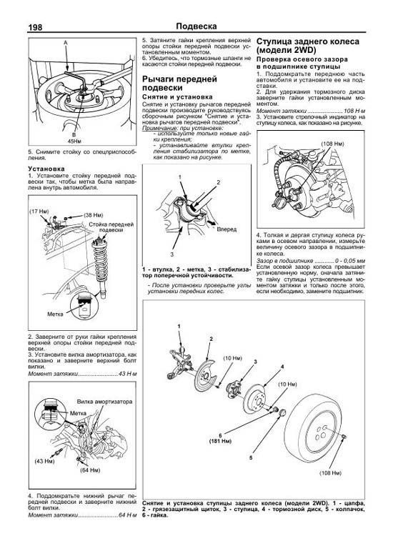 Комплект литературы по ремонту и обслуживанию Honda Accord с 1997 года выпуска