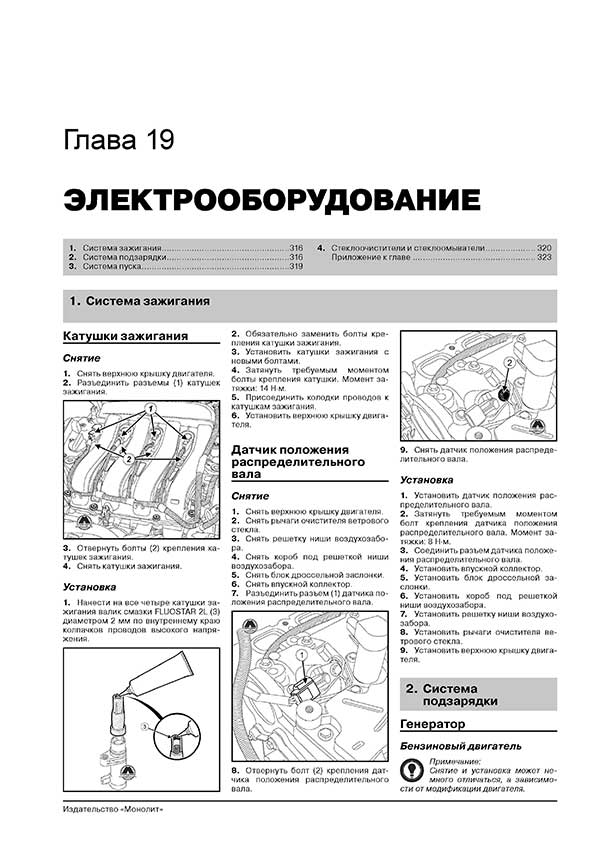 Комплект литературы по ремонту и обслуживанию Renault Megane 3 с 2008 года выпуска