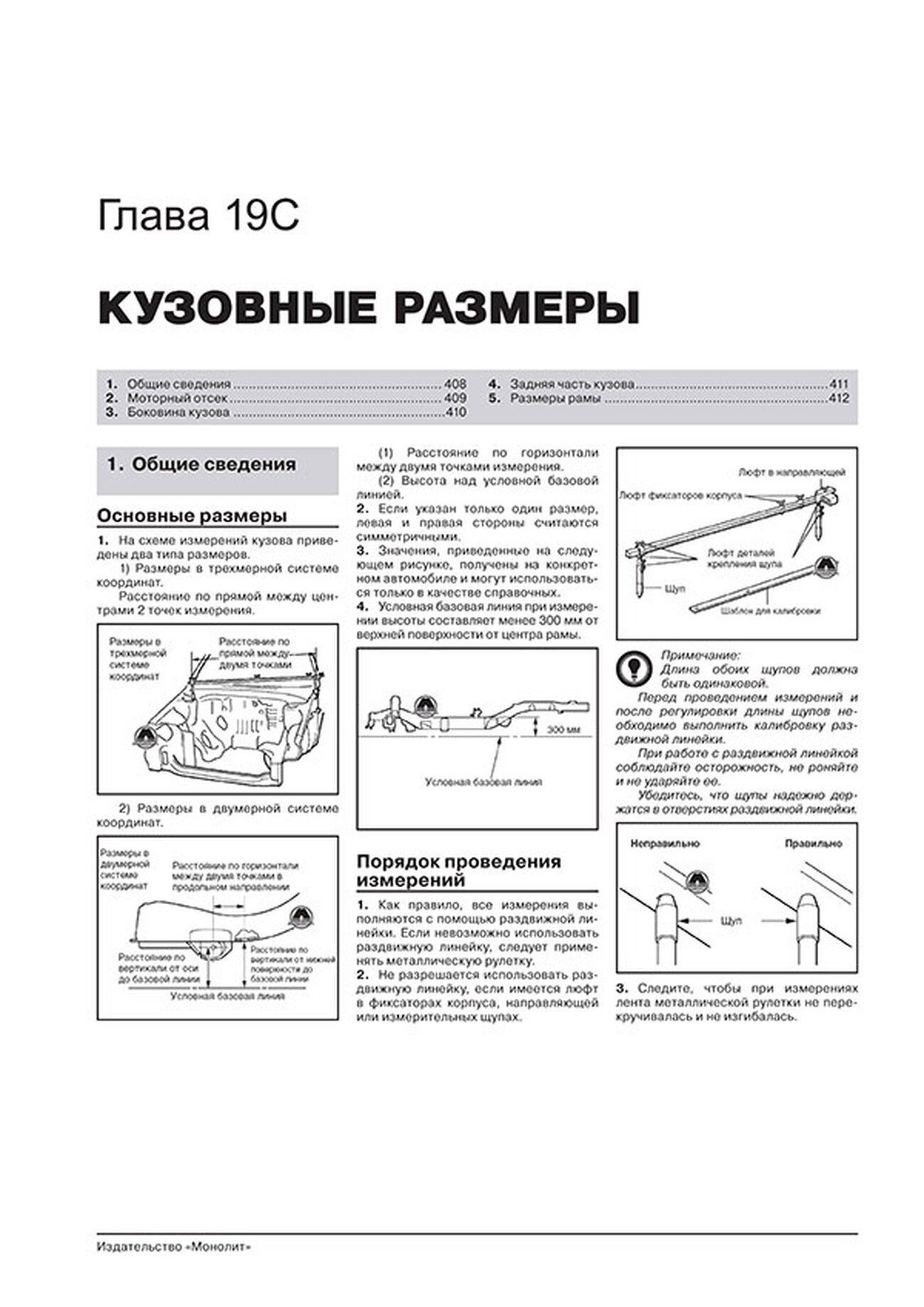 Книга: LEXUS GX460 / TOYOTA LAND CRUISER PRADO 150 (б , д) с 2009 г.в., рем., экспл., то, сер. ЗС | Монолит