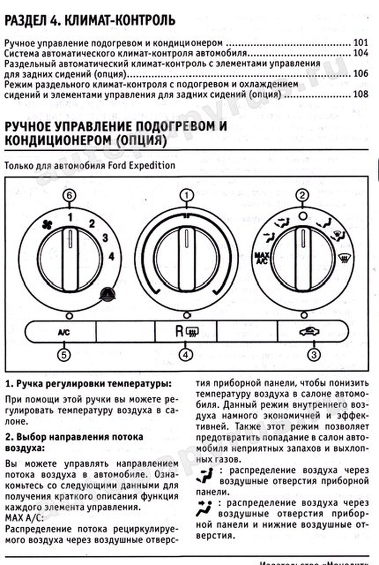 Книга: FORD EXPEDITION с 2006 г.в., экспл., то | Монолит
