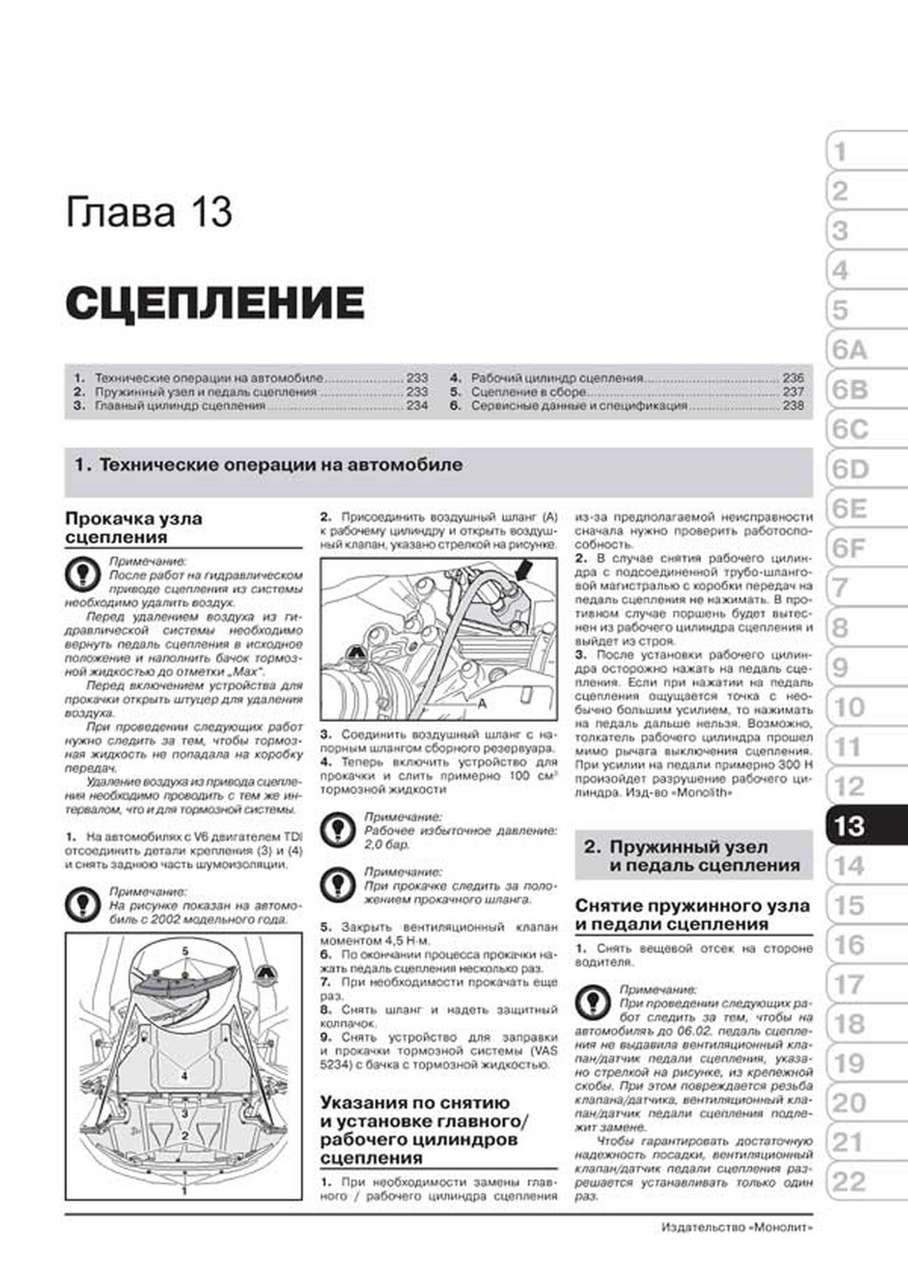 Книга: AUDI A6 (б , д) 1997-2004 г.в., рем., экспл., то, сер. ЗС | Монолит
