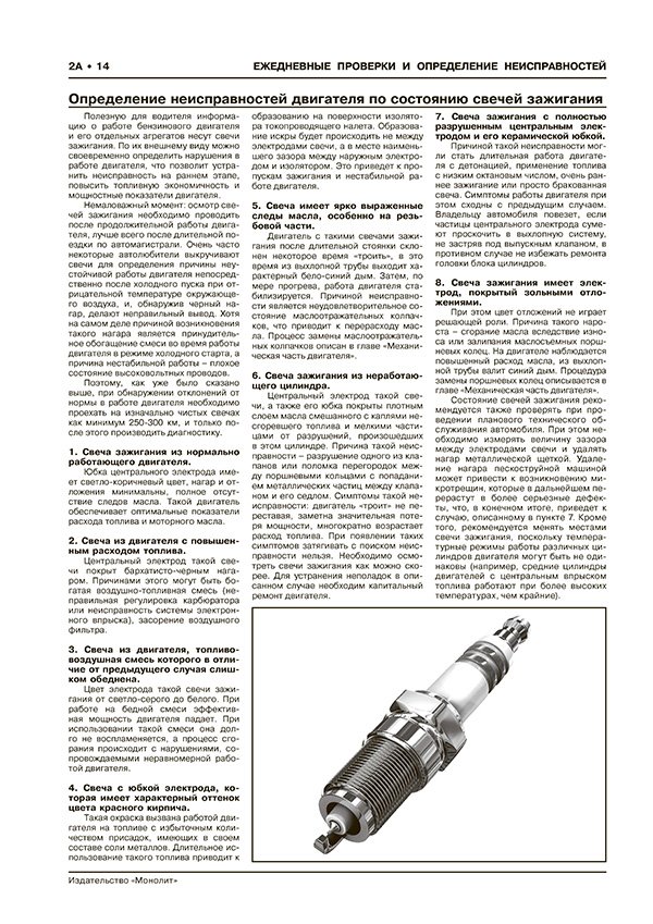 Книга: GEELY XINGYUE / TUGELLA (б) с 2019 г.в., рем., экспл., то, сер. ЗС. | Монолит
