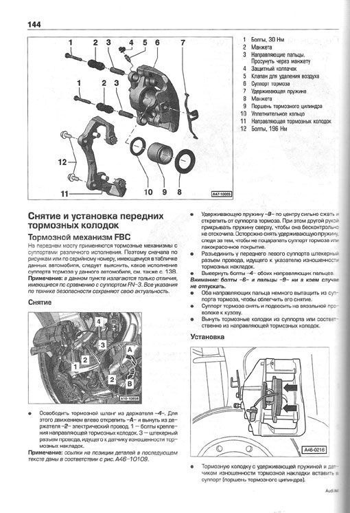 Комплект литературы по обслуживанию и ремонту Audi A4 с 2007 года выпуска
