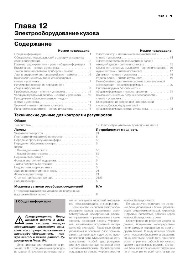 Книга: CITROEN C3 (б , д) с 2002 г.в., рем., экспл., то, сер. ЗС | Монолит