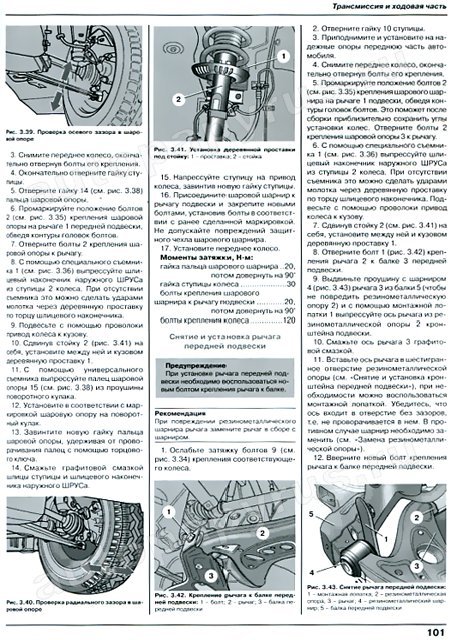 Книга: SKODA FABIA (б , д) с 1999 г.в., рем., экспл., то | Ротор