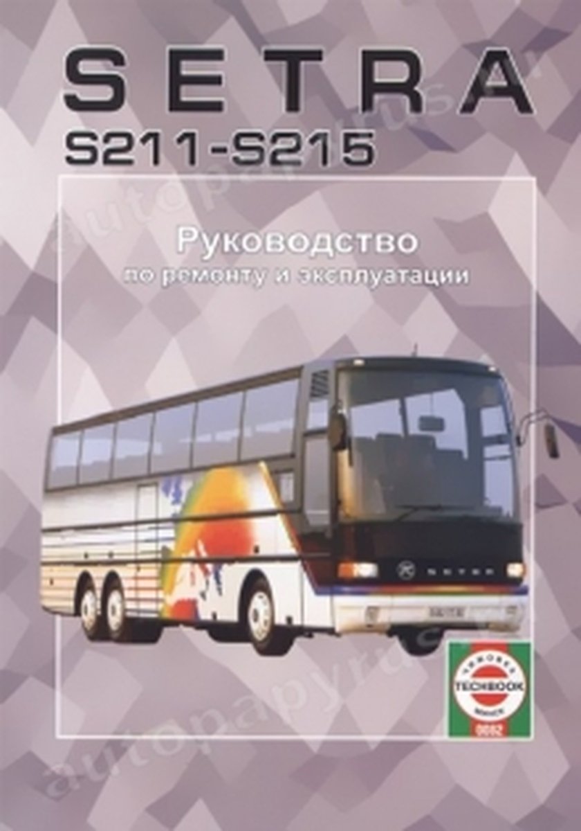 Книга: SETRA S211-S215 (д) 1976-1991 г.в., рем., экспл., то | Чижовка