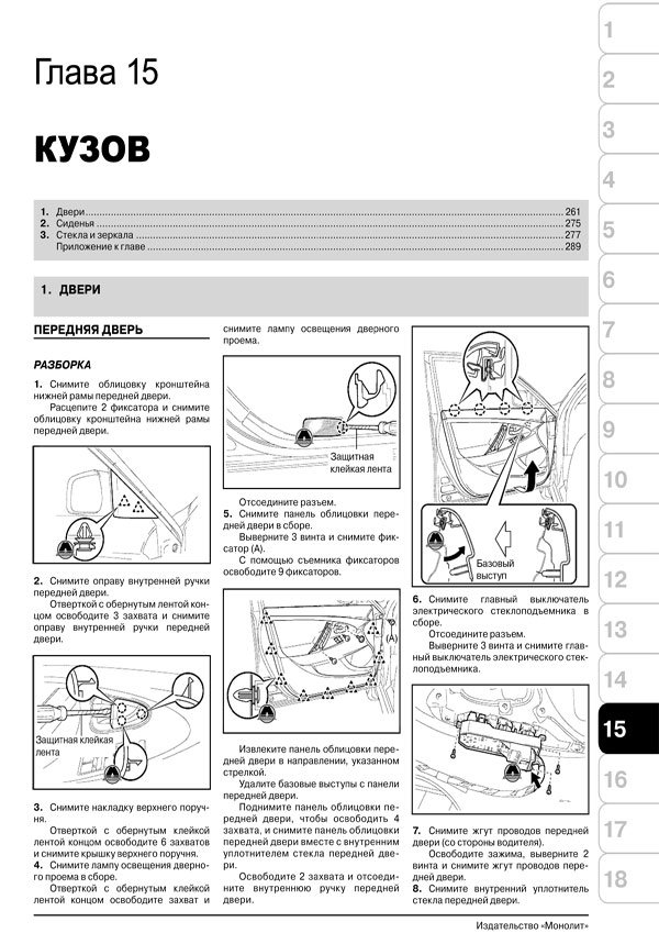 Комплект литературы по ремонту и обслуживанию Toyota Camry с 2006 года выпуска