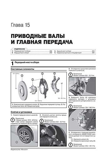 Книга: KIA CERATO (б) с 2018 г.в., рем., экспл., то, сер. ЗС | Монолит