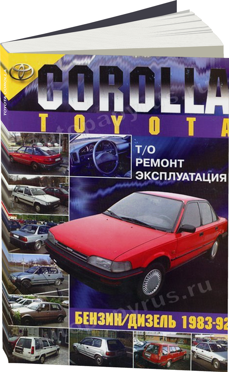 TOYOTA COROLLA бензин / дизель 1983-1992 г.в. - подробное руководство по техническому обслуживанию и ремонту, инструкция по эксплуатации, электрические схемы