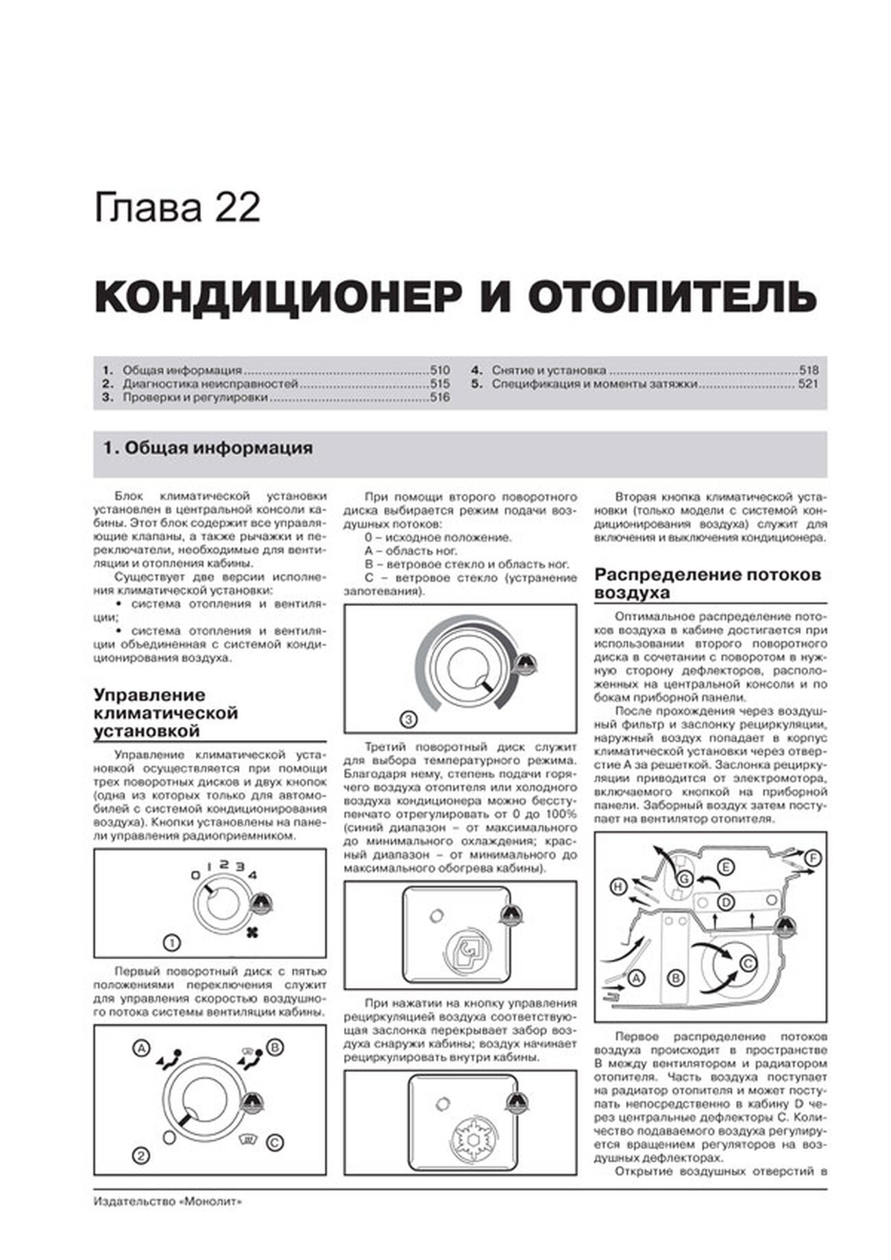 Книга: DAF 95XF / XF95 (д) 1997-2007 г.в., рем, экспл., то + каталог деталей | Монолит