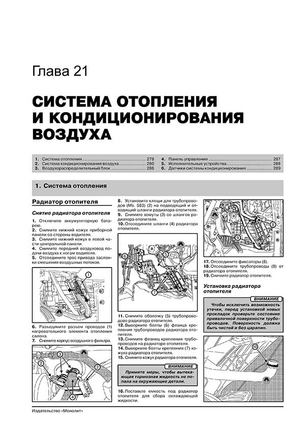 Комплект литературы по ремонту и обслуживанию Renault Koleos с 2007 года выпуска