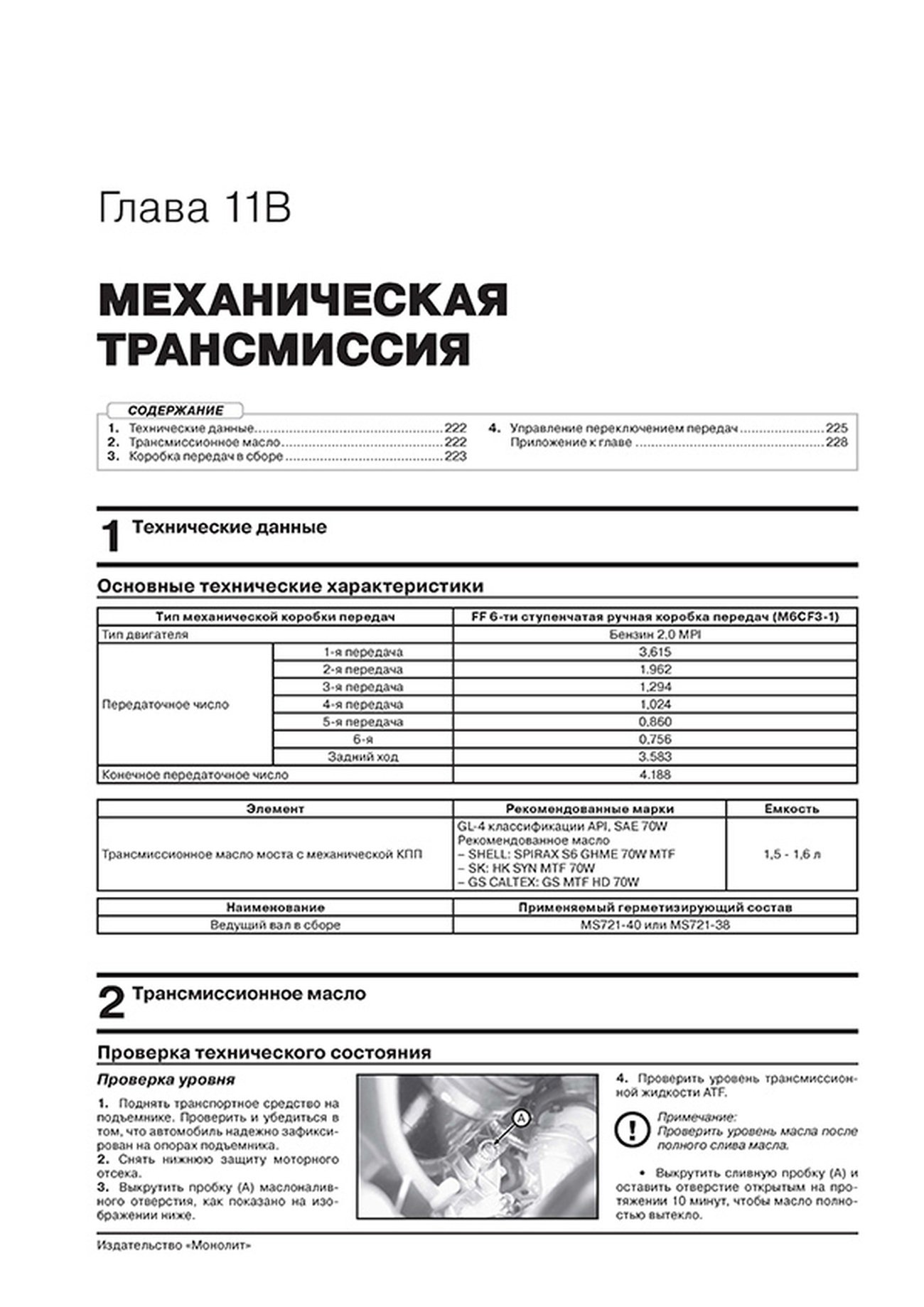 Книга: HYUNDAI TUCSON (б , д) c 2021 г.в., рем., экспл., то, сер. ЗС | Монолит