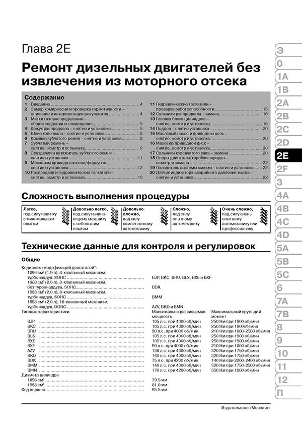 Комплект литературы по ремонту и обслуживанию Volkswagen Golf 5 с 2003 года выпуска