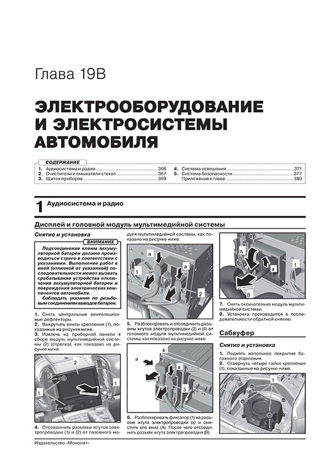 Книга: PORSCHE CAYENNE (958) (б , д) с 2011 + рест. с 2014 г.в. рем., экспл., то | Монолит