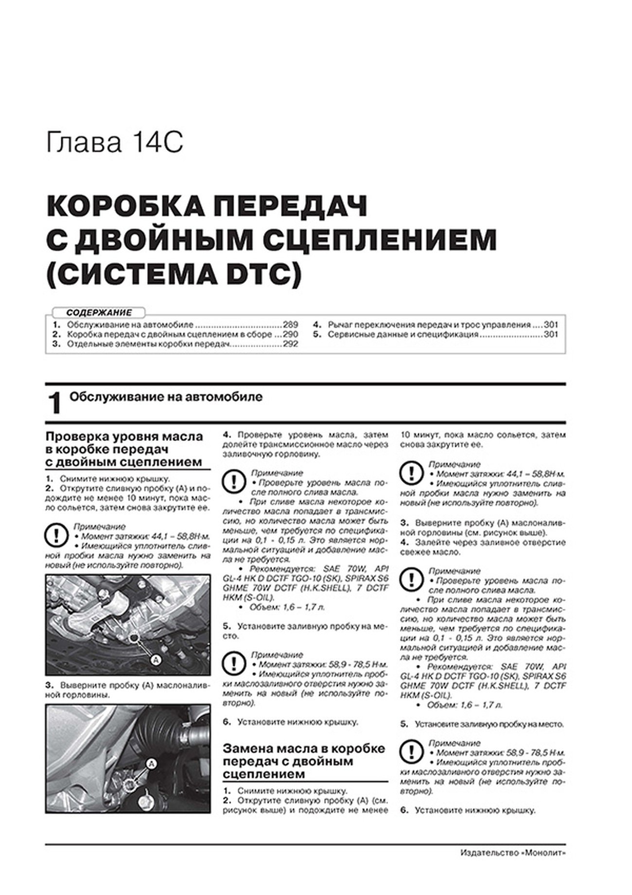 Книга: KIA SELTOS (б) с 2019 г.в. рем., экспл., то, сер. ЗС | Монолит