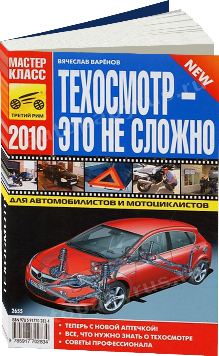 ТЕХОСМОТР | ЭТО НЕ СЛОЖНО