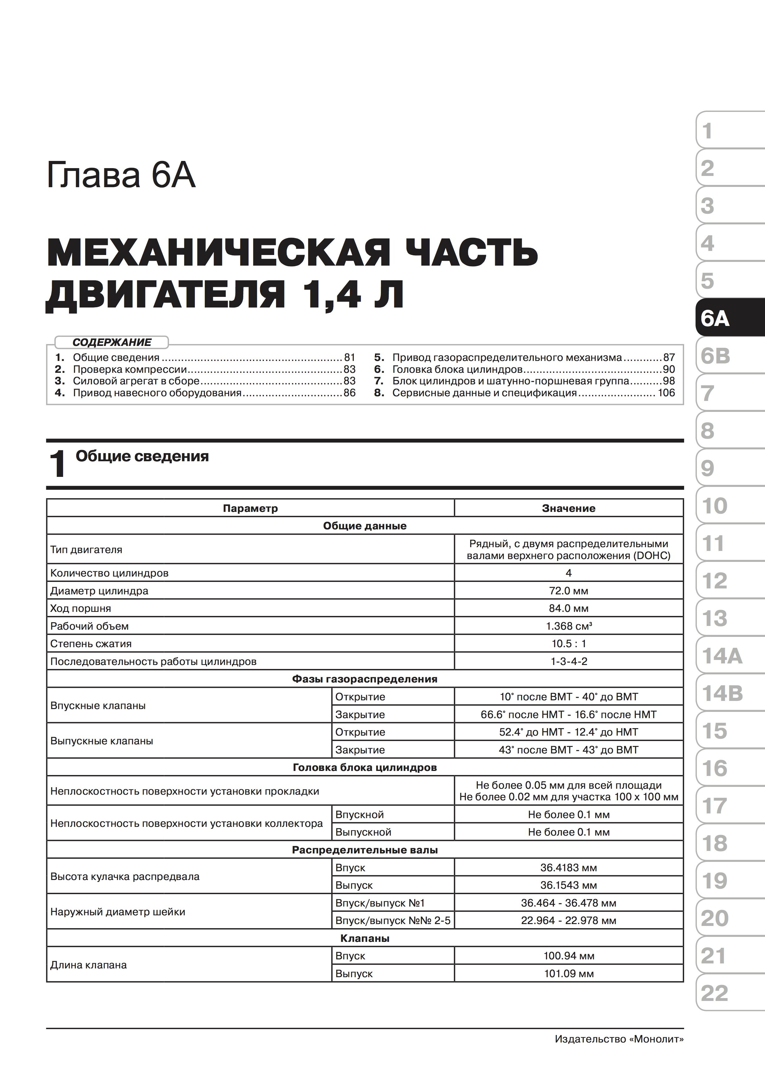 Комплект литературы по ремонту и обслуживанию Kia Rio с 2017 года выпуска