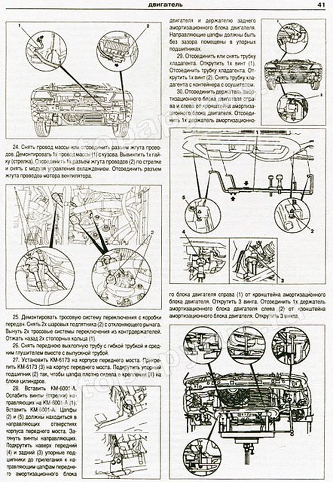 Книга: FAW VITA / C1 (б) с 2007 г.в., рем., экспл., то | Монолит