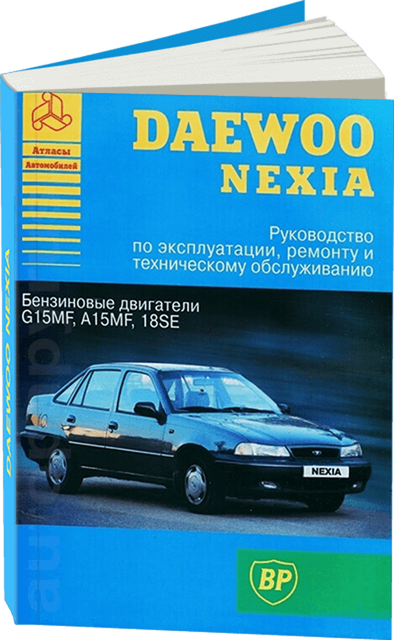 Книга: DAEWOO NEXIA (б) рем., экспл., то | Арго-Авто