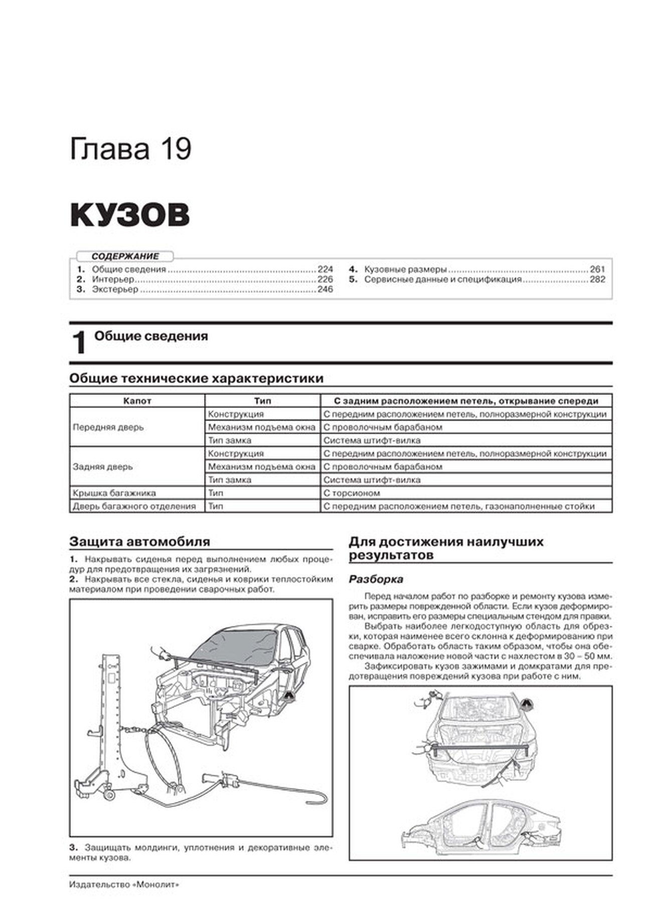 Книга: HYUNDAI SOLARIS / ACCENT (б) с 2015 г.в. рем., экспл., то, сер. ЗС | Монолит