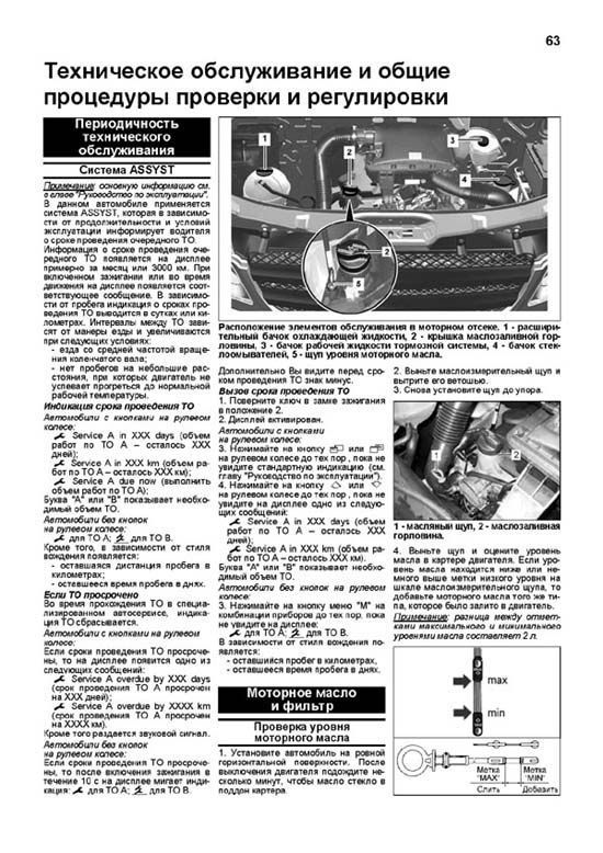 Комплект литературы по обслуживанию и ремонту Mercedes Sprinter W906 с 2006 года выпуска