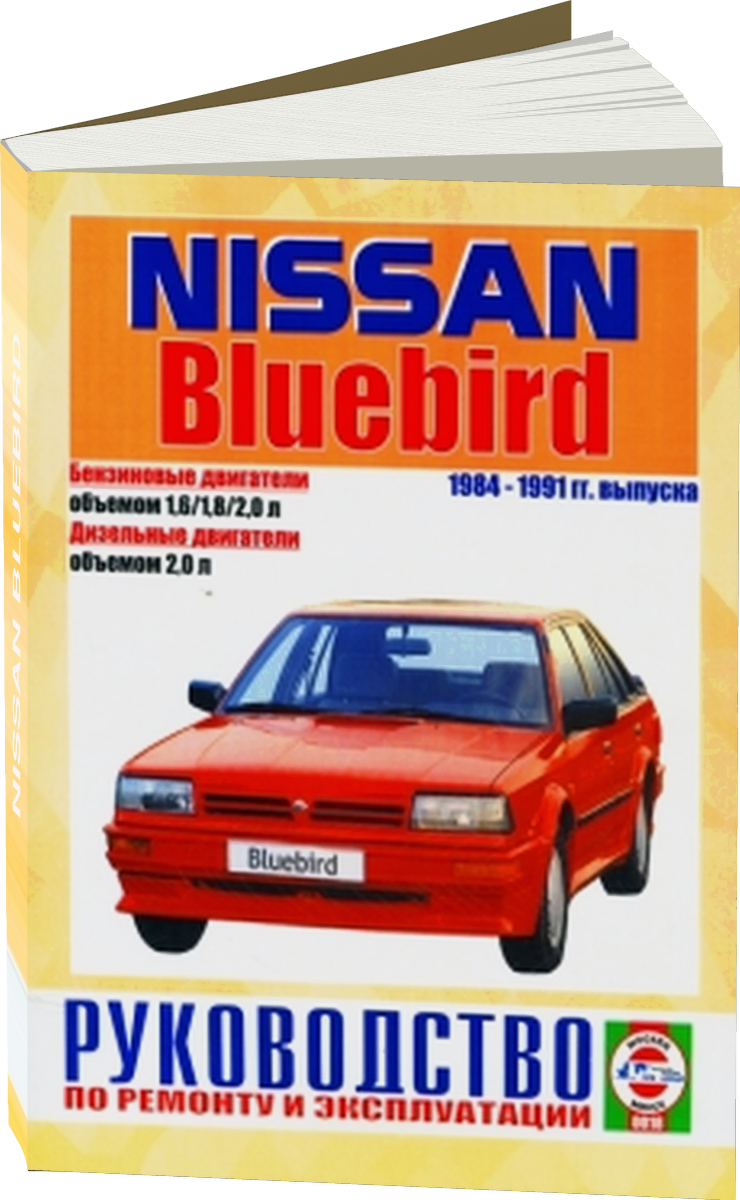 NISSAN BLUEBIRD бензин / дизель 1984-1991 г.в. - подробное руководство по техническому обслуживанию и ремонту, инструкция по эксплуатации, электрические схемы