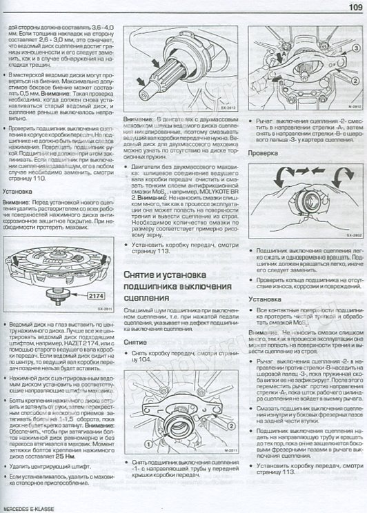 Книга: MERCEDES-BENZ E класс (W-210) (б , д) с 1995 г.в., рем., экспл., то | Алфамер Паблишинг