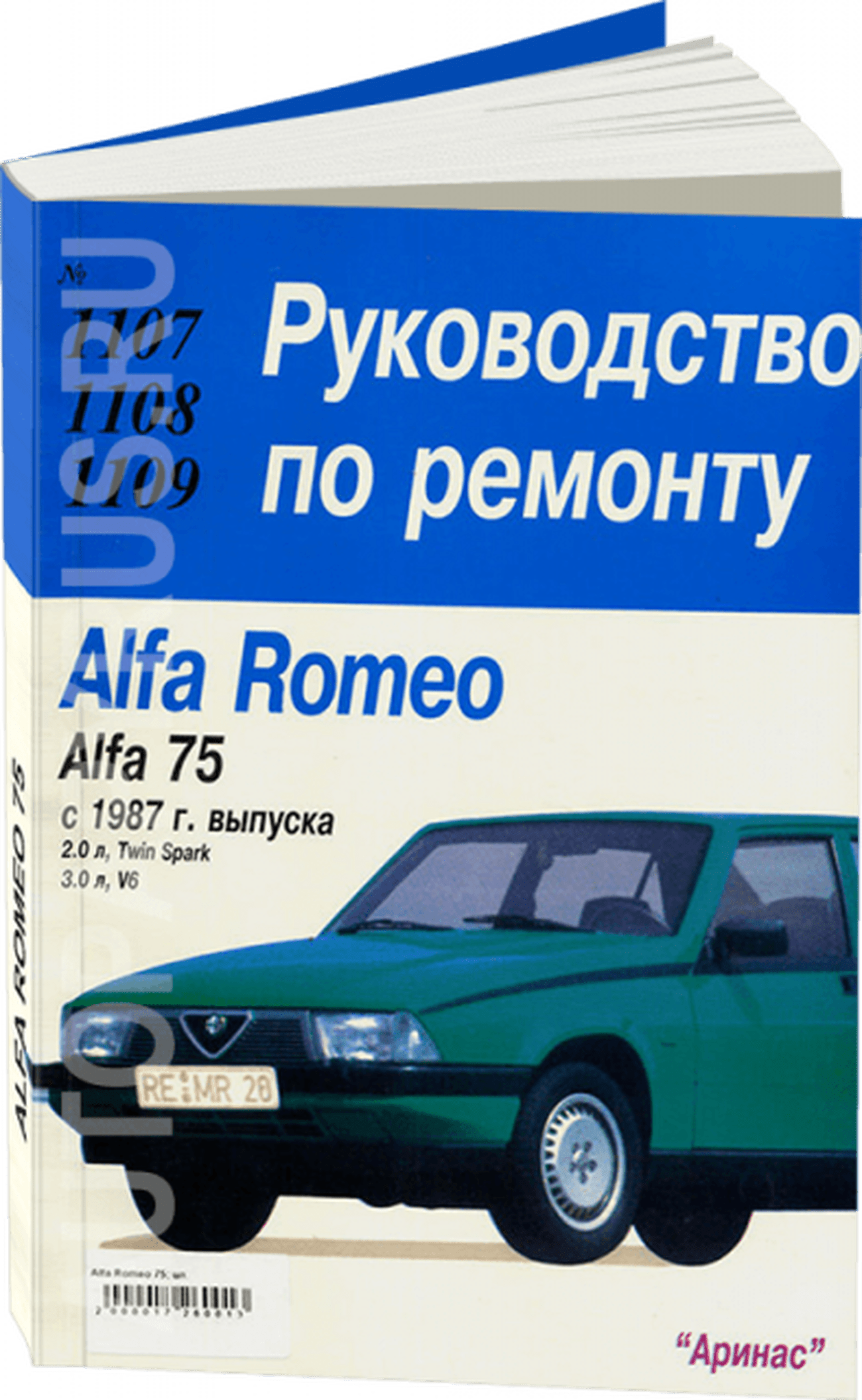 Книга: ALFA ROMEO 75 (б) с 1987 г.в., рем., то | Арус