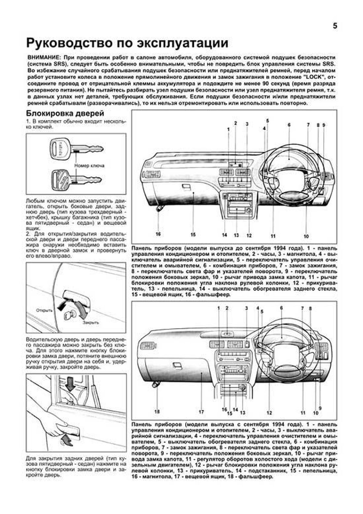 Книга: TOYOTA TERCEL / CORSA / COROLLA II 2WD и 4WD (б , д) 1990-1999 г.в., рем., экспл., то, сер.ПРОФ. | Легион-Aвтодата