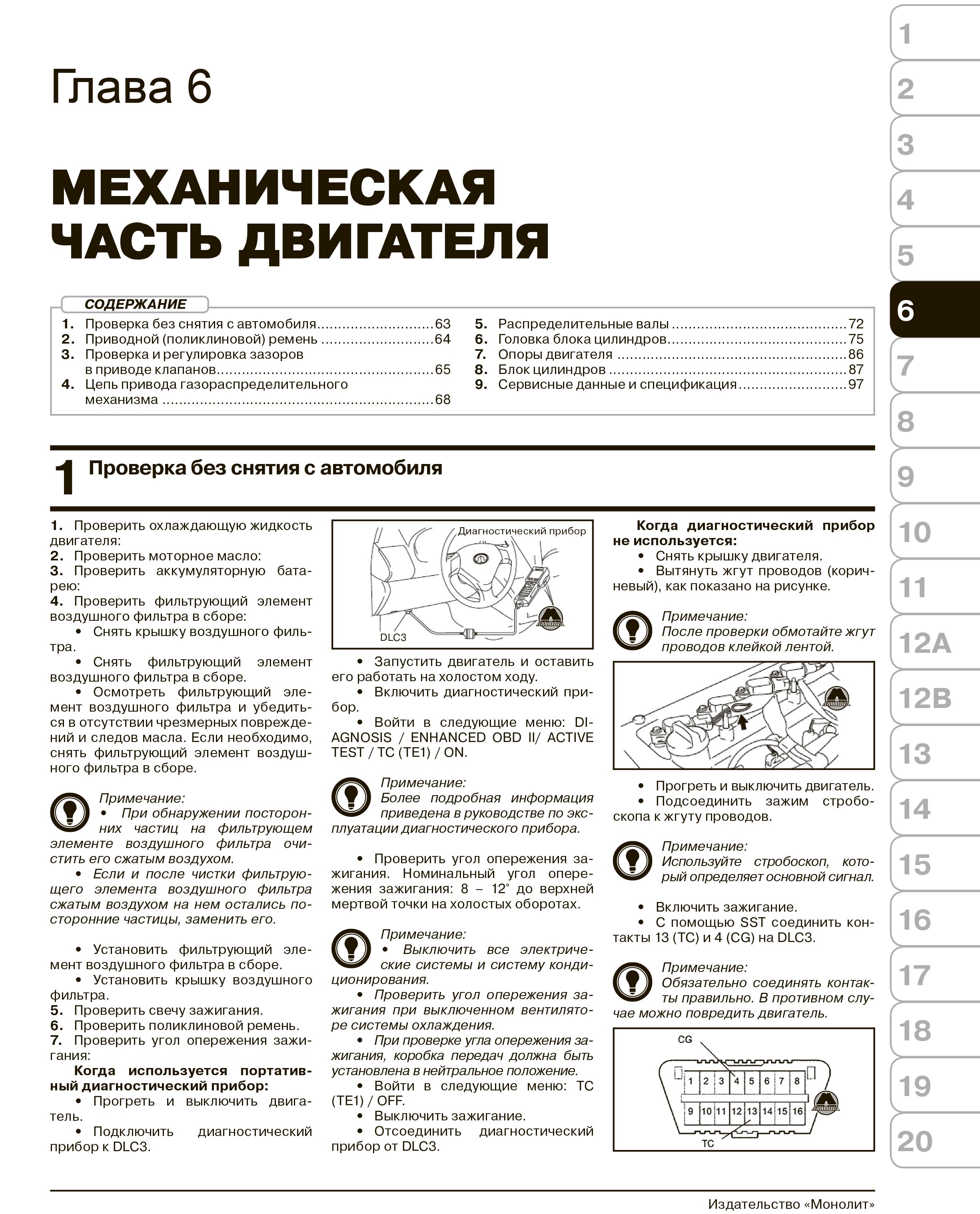 Книга: GREAT WALL HOVER M2 / HAVAL M2 (б) с 2010 г.в., рем., экспл., то | Монолит