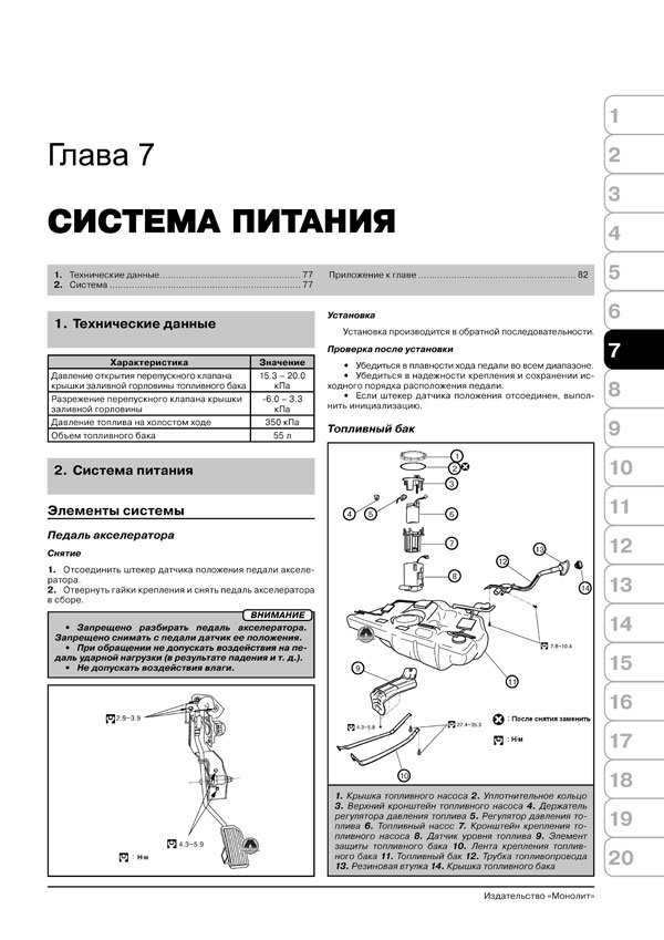 Комплект литературы по ремонту и обслуживанию Nissan Almera Classic