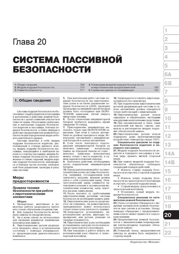 Книга: AUDI Q3 (б , д) с 2011 г.в., рем., экспл., то, сер. ЗС | Монолит