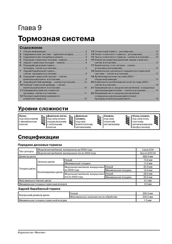 Комплект литературы по ремонту и обслуживанию Citroen Berlingo с 1996 года выпуска