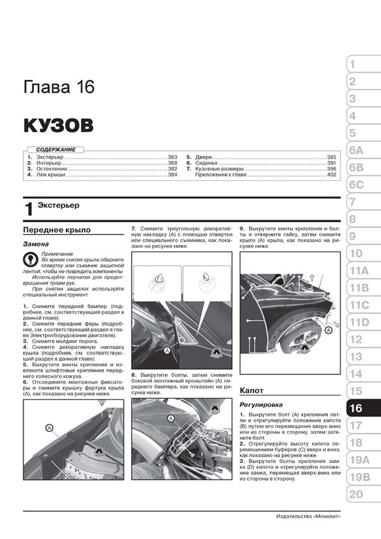 Книга: HYUNDAI TUCSON TL (б , д) c 2015 г.в., рем., экспл., то, сер. ЗС | Монолит