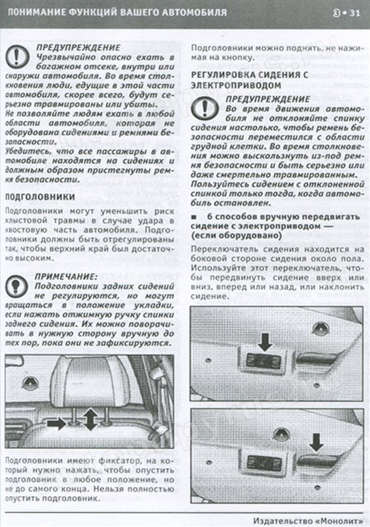 Книга: JEEP GRAND CHEROKEE (б , д) 1999 | 2004 г.в., экспл., то, сер. ЗАП. | Монолит