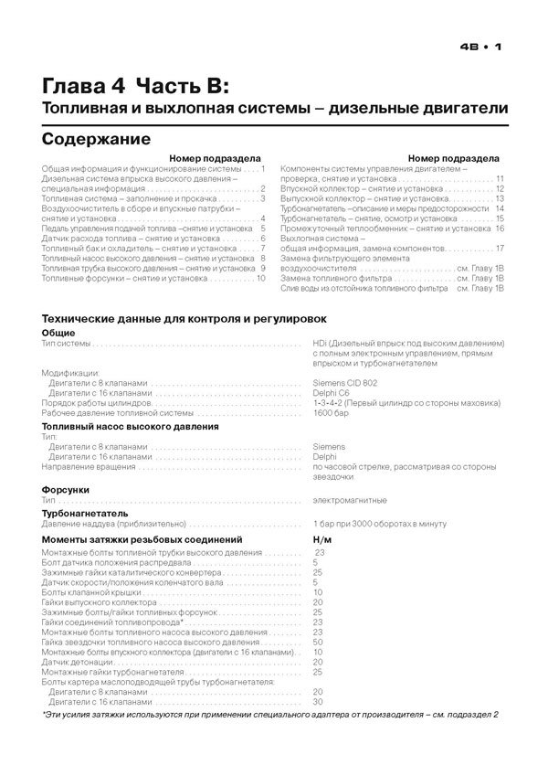 Книга: CITROEN C3 (б , д) с 2002 г.в., рем., экспл., то, сер. ЗС | Монолит